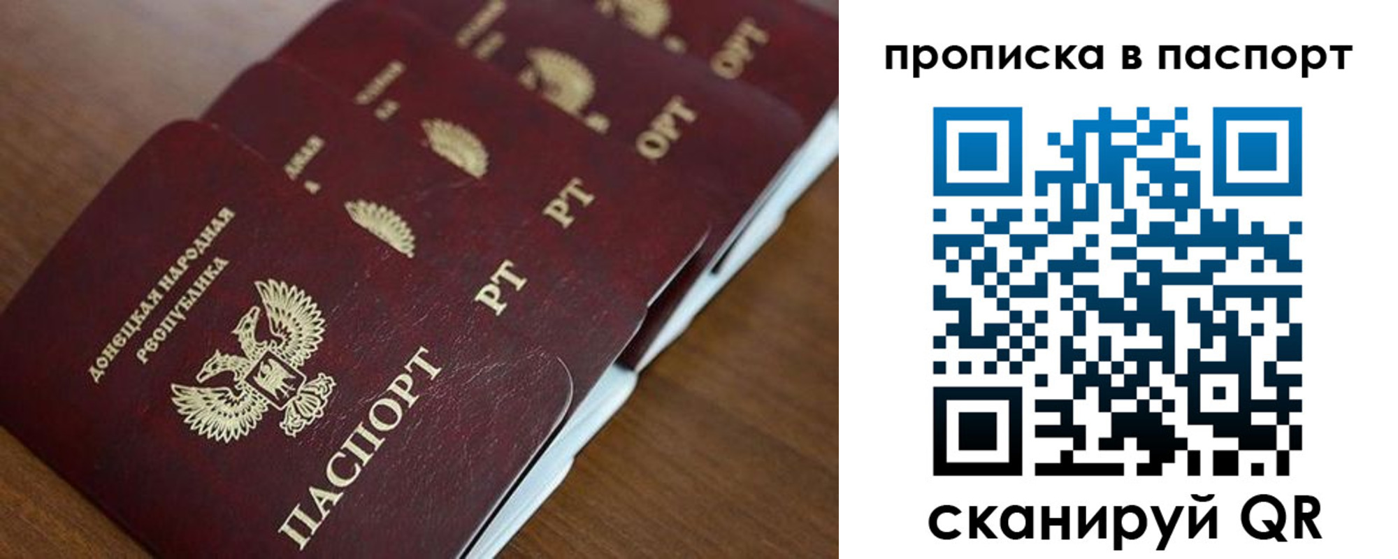прописка паспорт в Шумерле