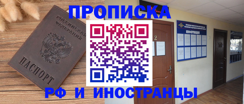 миграционный учет в Шумерле