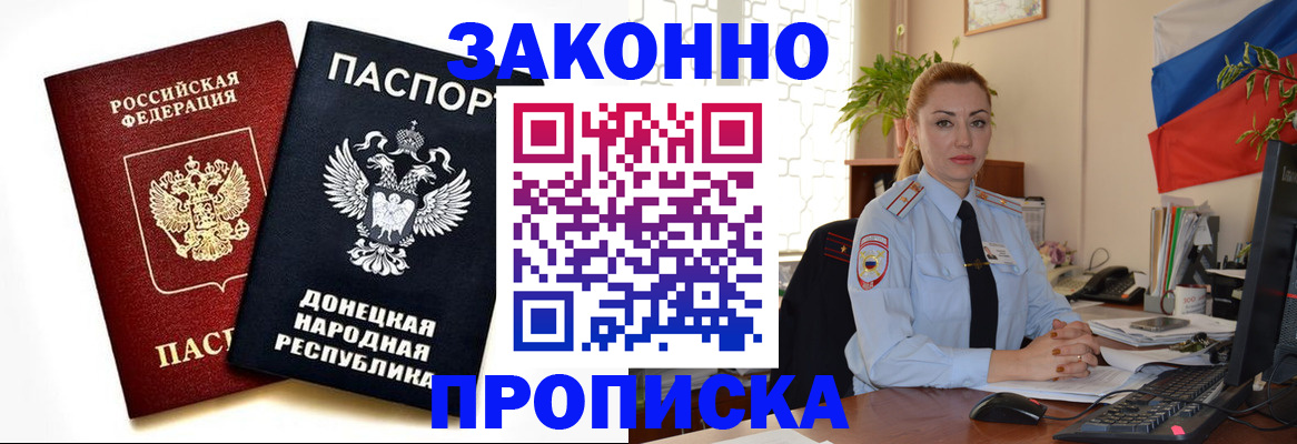 временная регистрация адрес в Шумерле