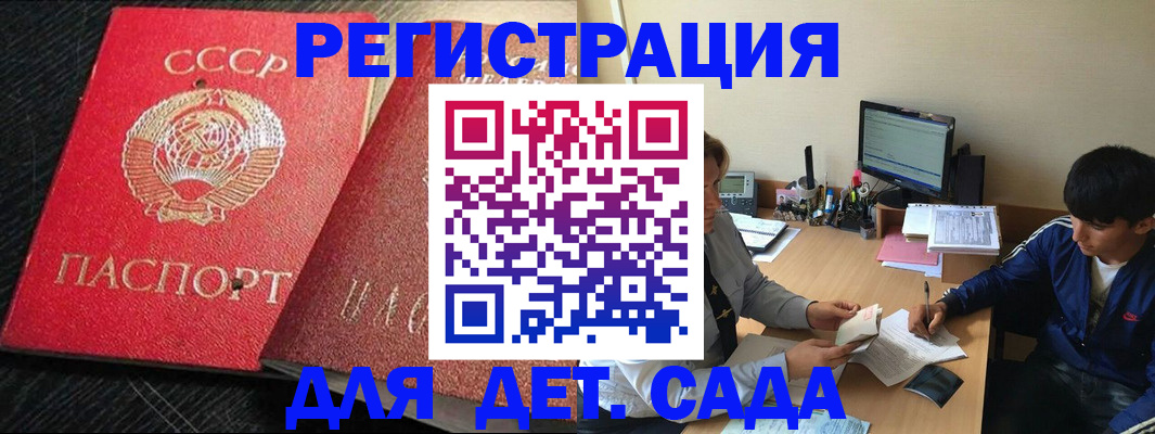 временная регистрация надежно в Шумерле
