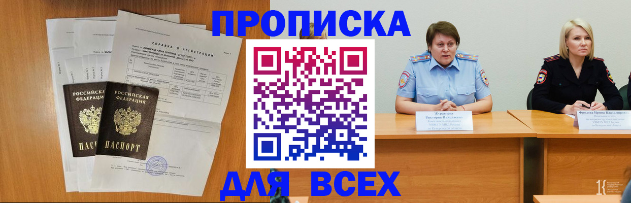 временная регистрация собственник в Шумерле