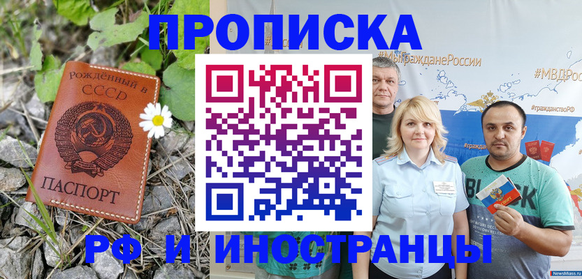 регистрация в Шумерле